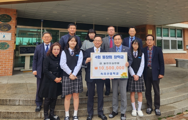 속리산중학교 통합 동문의 특별한 후배 사랑 '눈길' - 충북과 나의 연결고리 충북일보 속리산중학교 통합 동문의 특별한 후배 사랑 '눈길' - 충북과 나의 연결고리 충북일보