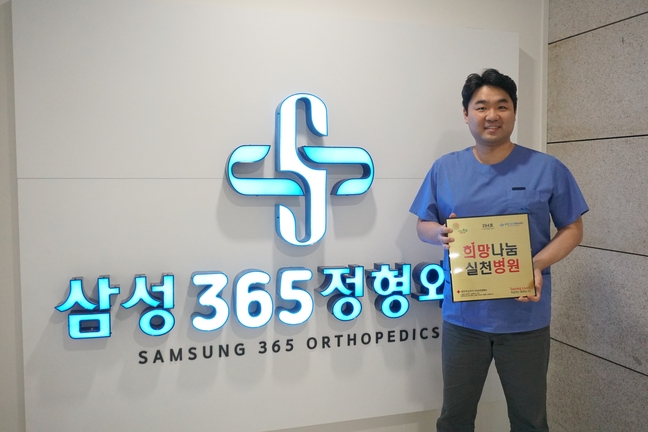삼성정형외과의원 이미지