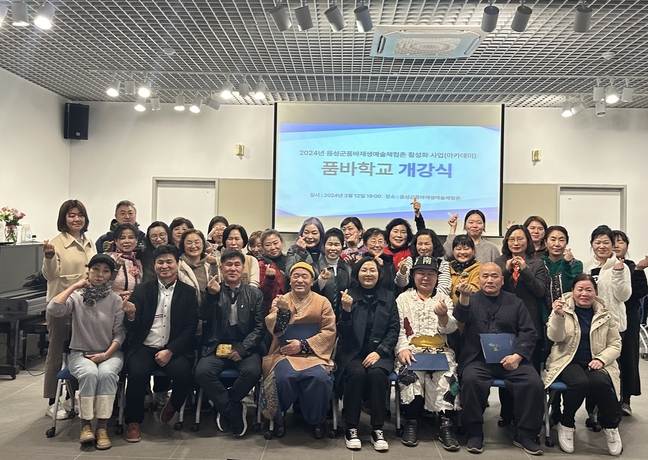 음성군품바재생예술체험촌 이미지