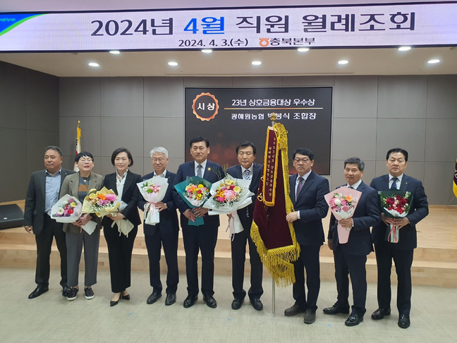 광혜원농업협동조합 이미지