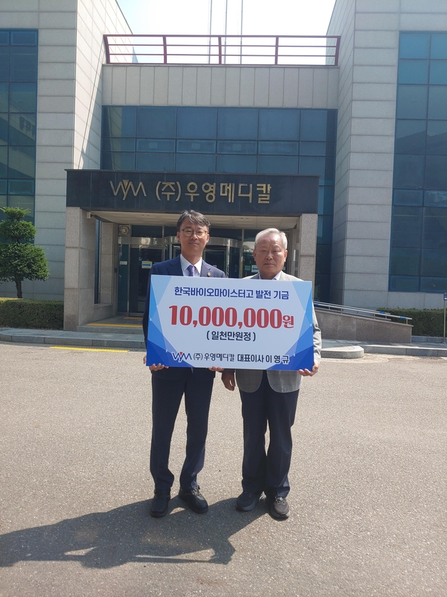 바이오메디칼 이미지