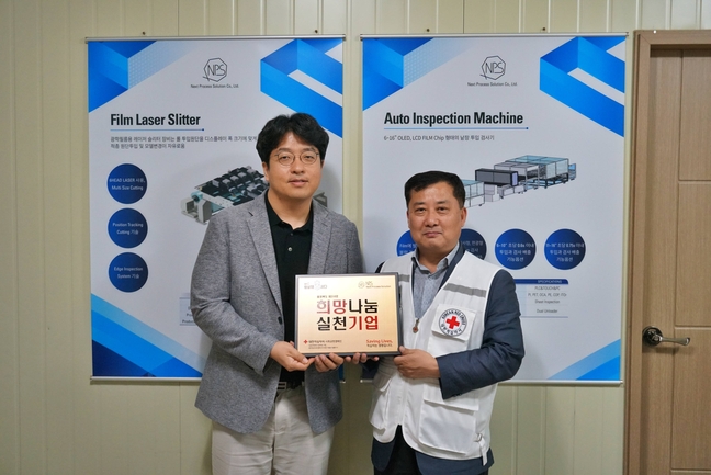 엔피에스 이미지