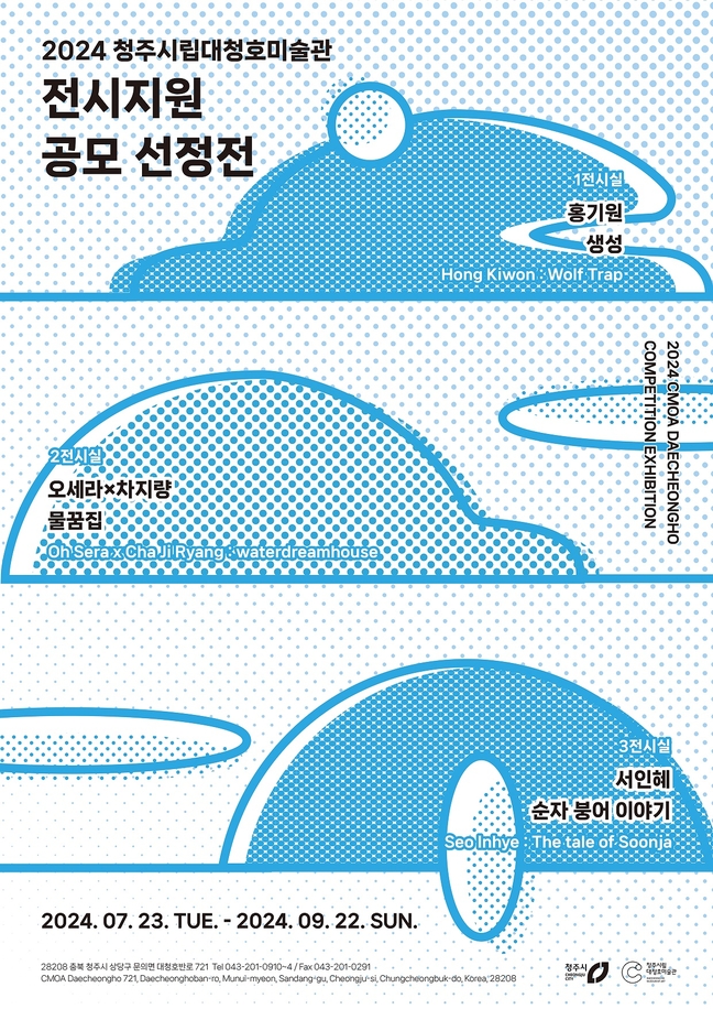 청호 이미지