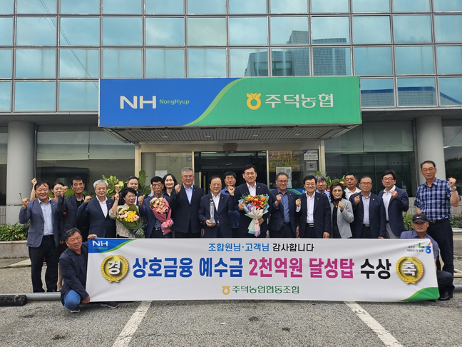 주덕농업협동조합 이미지