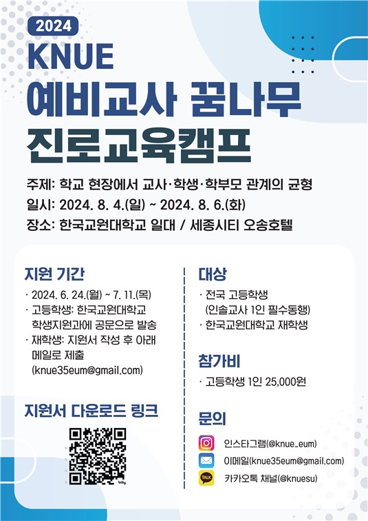 꿈나무교육 이미지