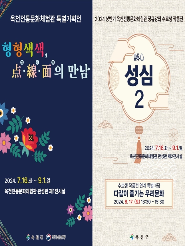 옥천전통문화체험관 이미지