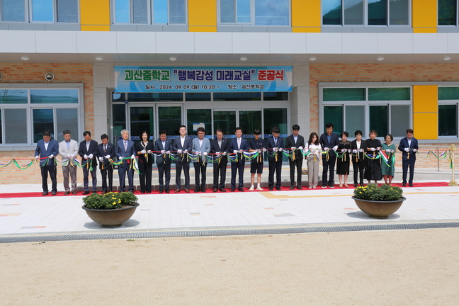 괴산중학교 이미지