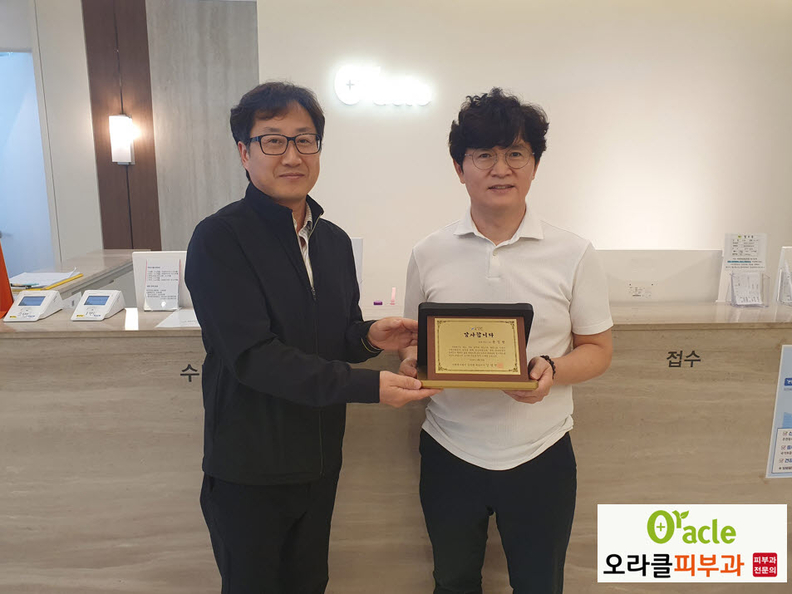 오라클피부과 이미지