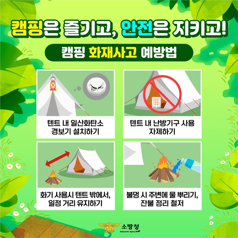 증평소방서 이미지