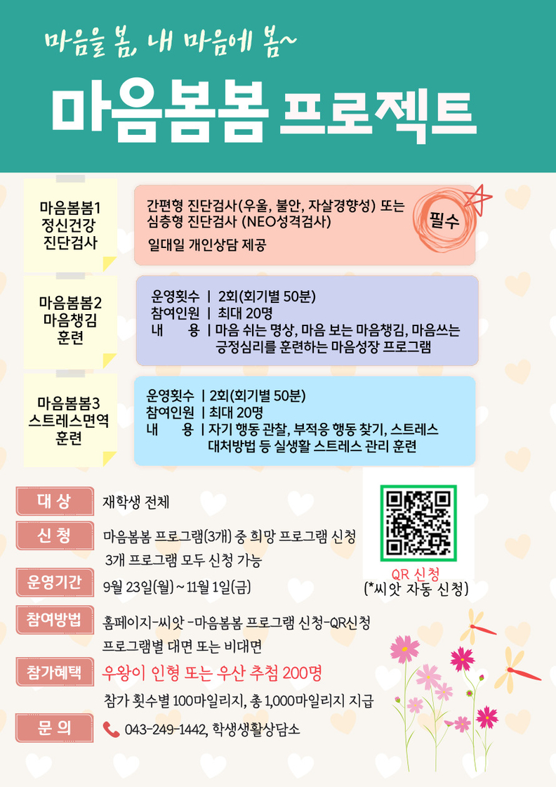봄봄 이미지