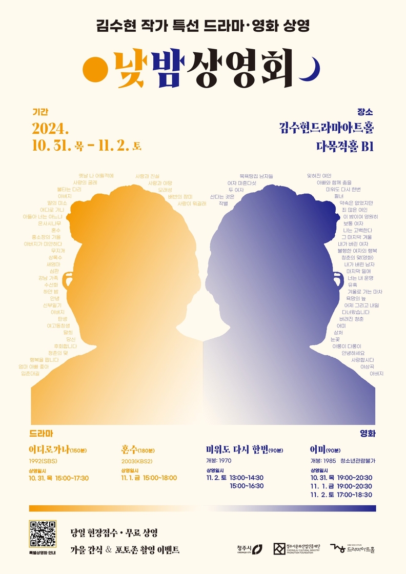 낮밤 이미지