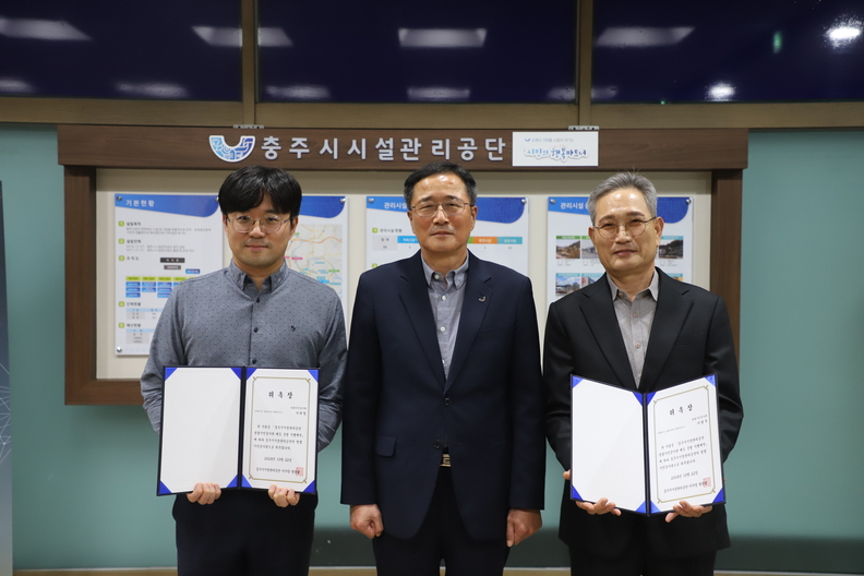 충주시시설관리공단 이미지