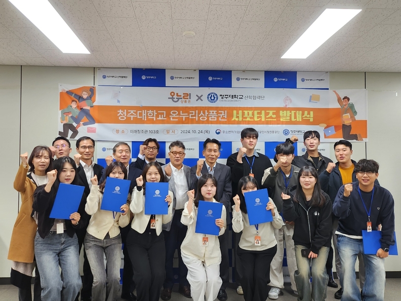 청주대학교 산학협력단 이미지