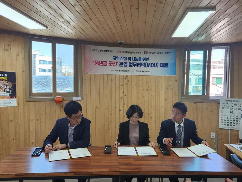 풍년골 이미지