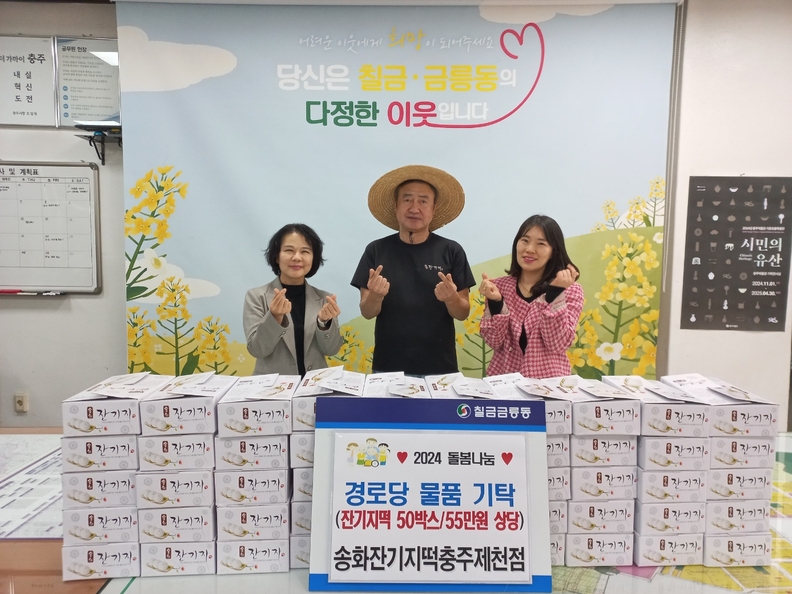 송화잔기지떡충주 이미지
