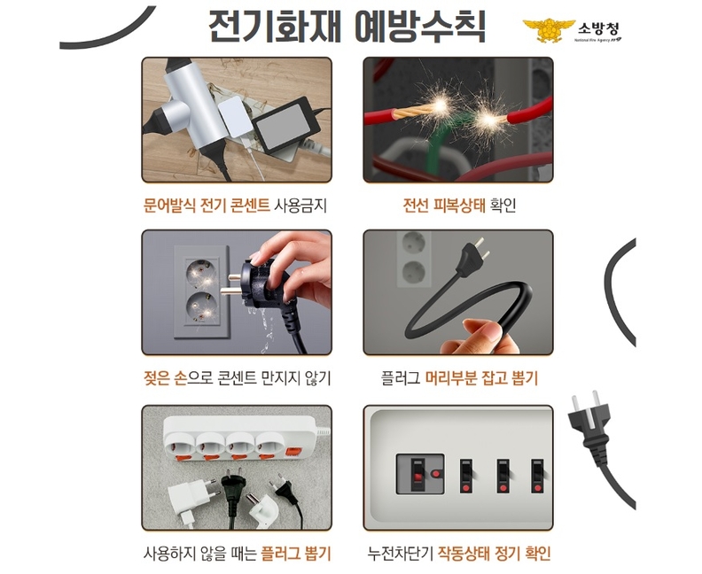 증평소방서 이미지