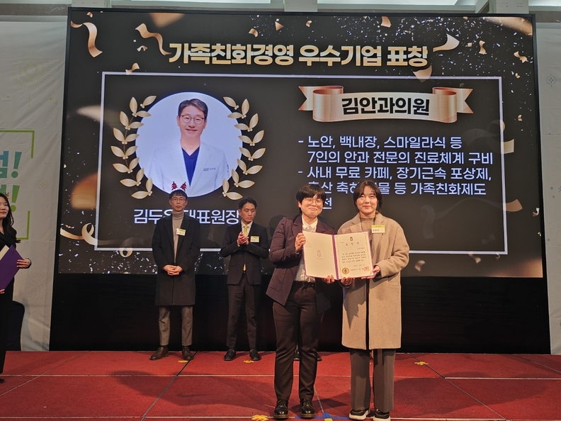 김안과의원 이미지