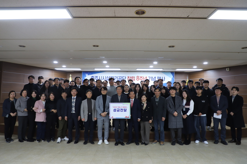 충주시시설관리공단 이미지