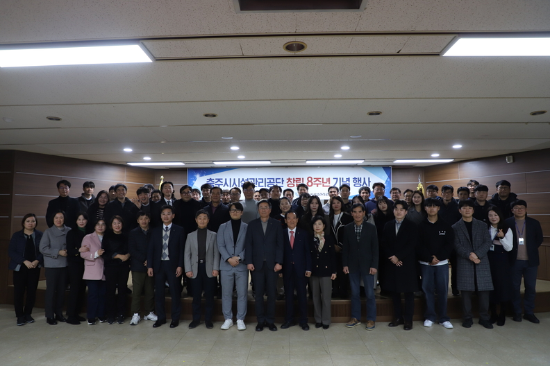 충주시시설관리공단 이미지