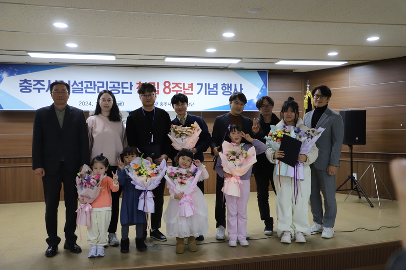 충주시시설관리공단 이미지