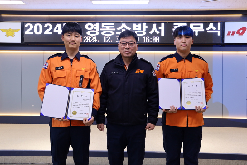 영동소방서 이미지