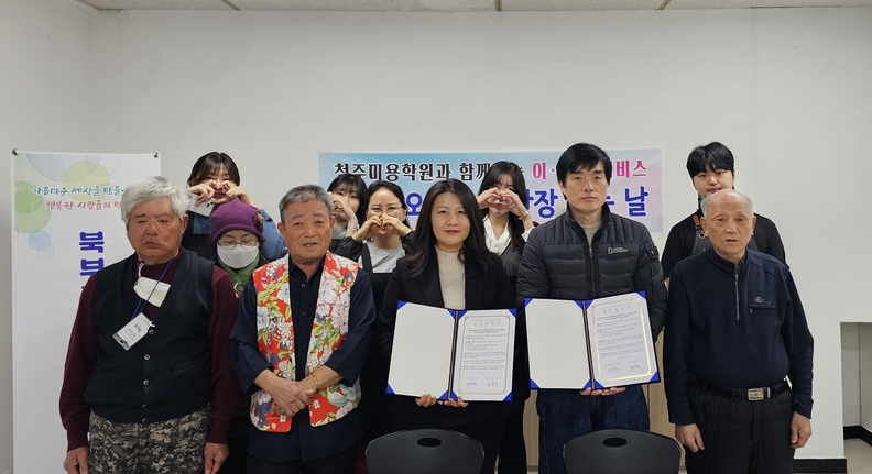 착한미용실 이미지