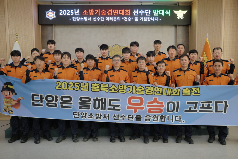 단양소방서 이미지