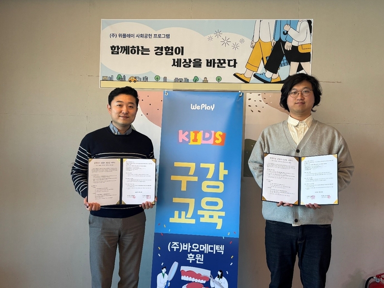 위플레이 이미지