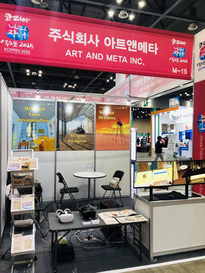 주식회사 나라메타 이미지