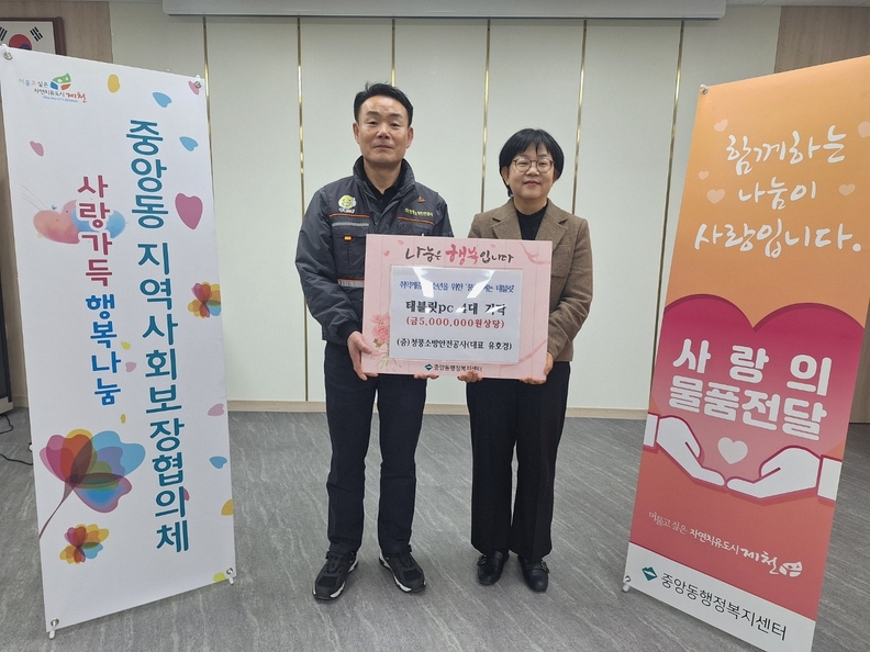 청풍안전 이미지