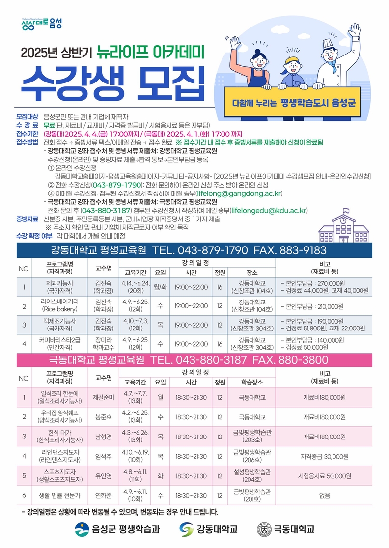 뉴라이프 이미지