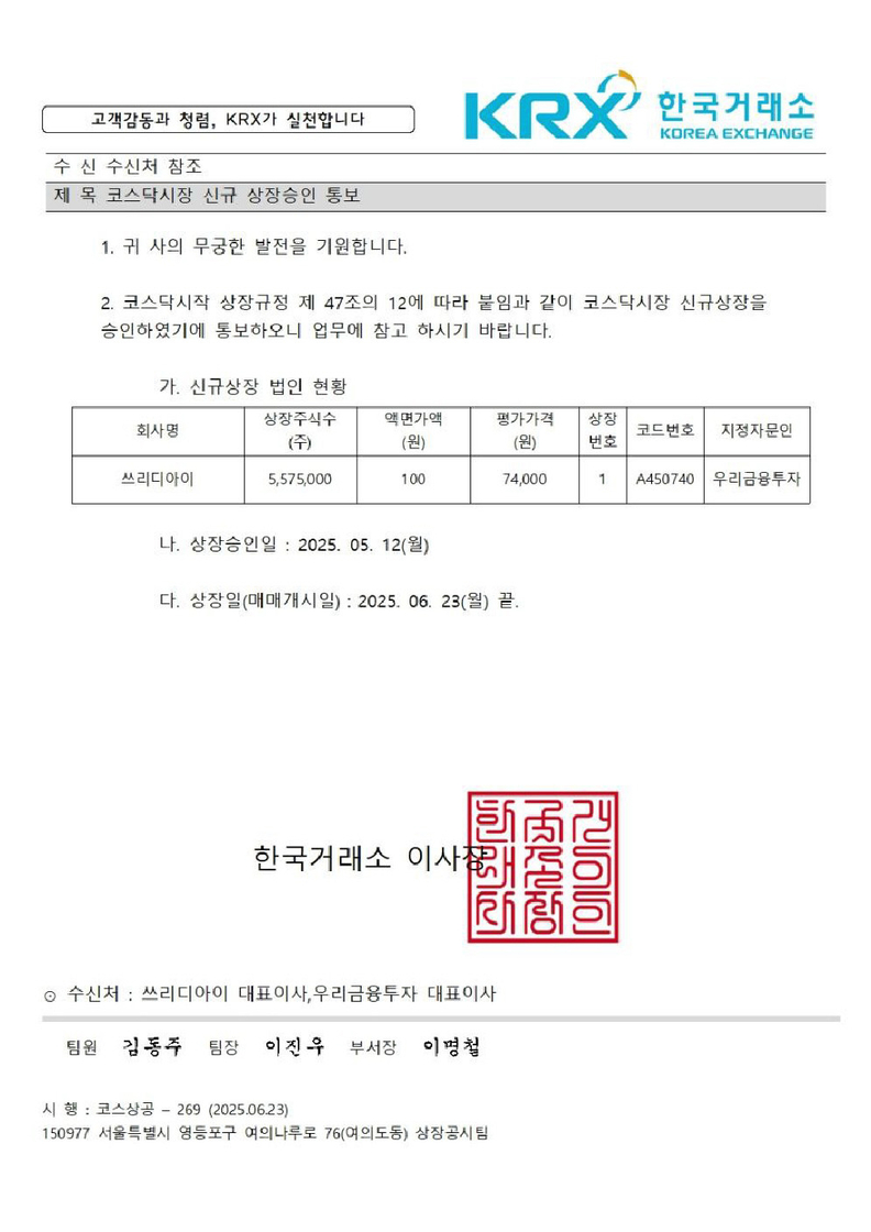 상장 되면 4배 수익