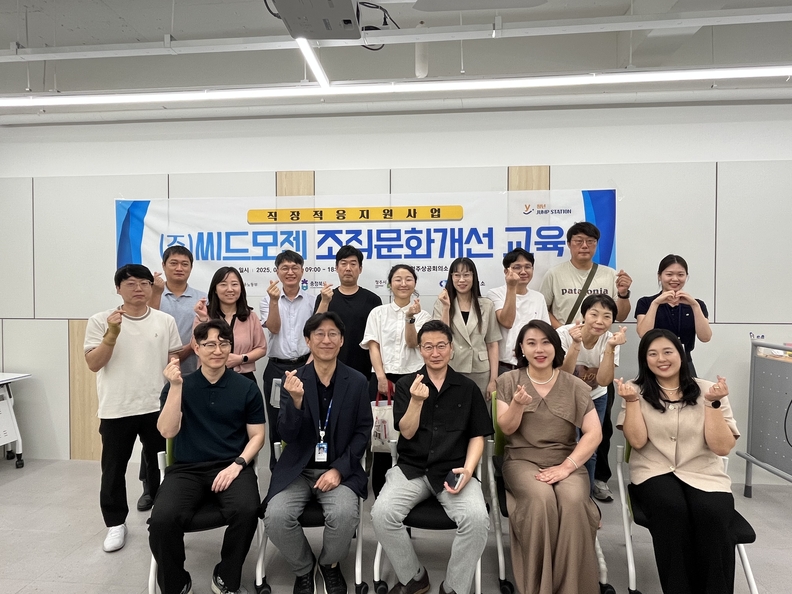 충북인력개발원, ㈜씨드모젠과 청년친화 조직문화 개선 앞장 - 뉴스 썸네일 이미지