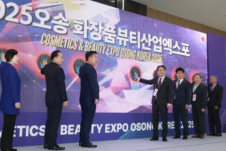 '2025 오송화장품뷰티산업엑스포' 청주오스코서 막 올라 - 뉴스 썸네일 이미지