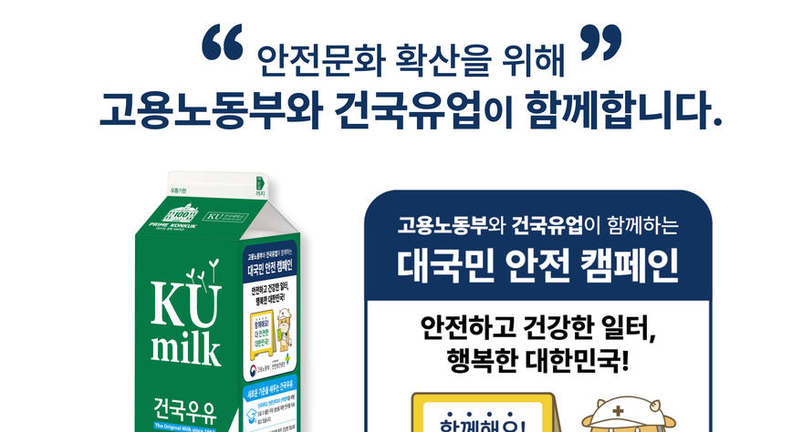 생활 속 안전문화 캠페인