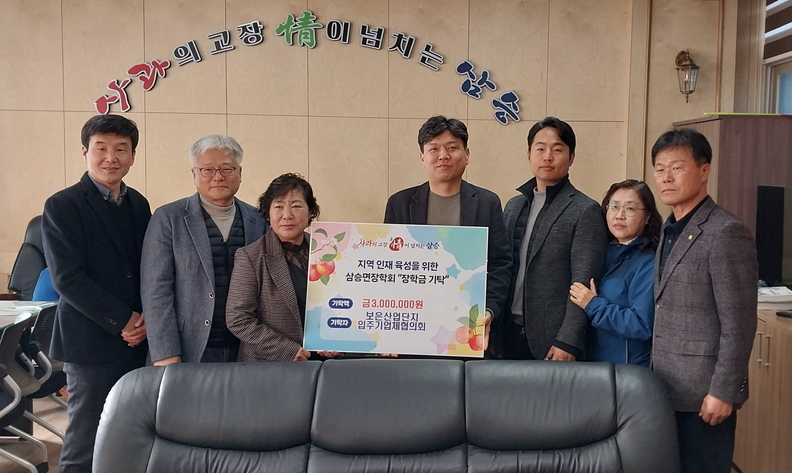 "보은의 돌봄, 기업이 함께 만든다"... 장학·취약계층 지원 이어져 - 뉴스 썸네일 이미지