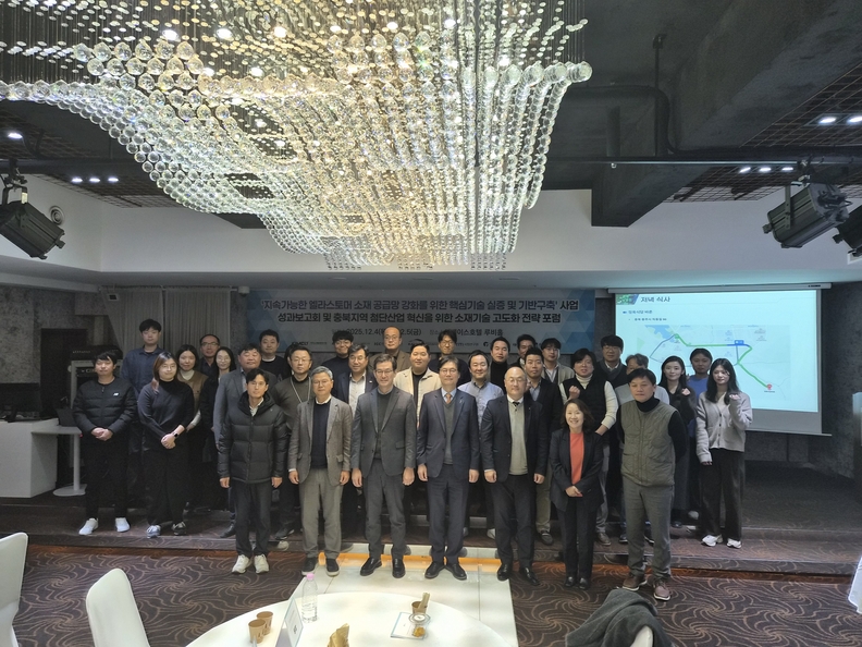 한국교통대·한국소재융합연구원, 첨단소재 기술 고도화 맞손 - 뉴스 썸네일 이미지