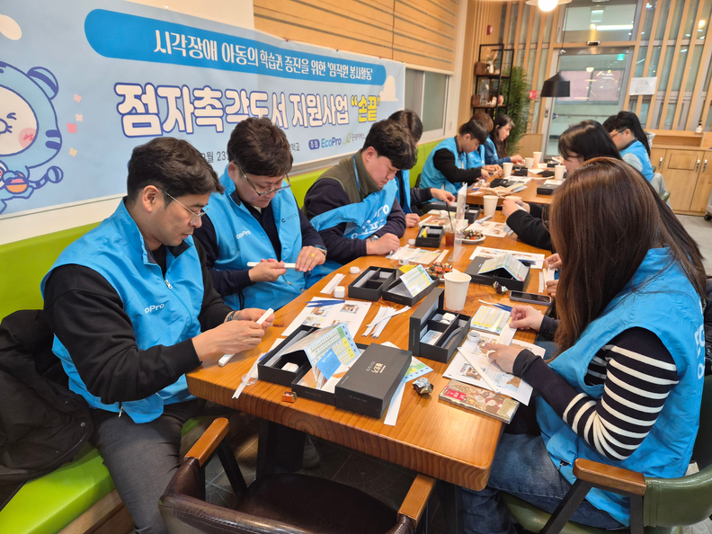 에코프로, 임직원 봉사단 '에코랑' 창단 - 뉴스 썸네일 이미지