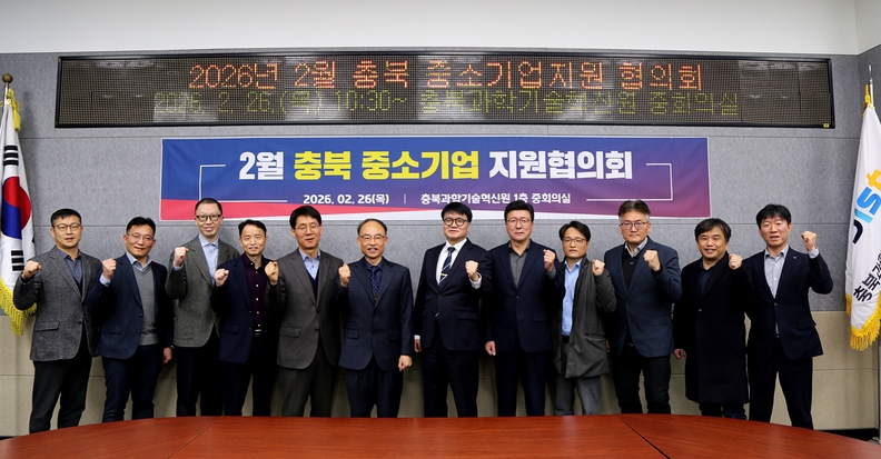 충북중기청, 2월 충북 중소기업 지원협의회 개최 - 뉴스 썸네일 이미지