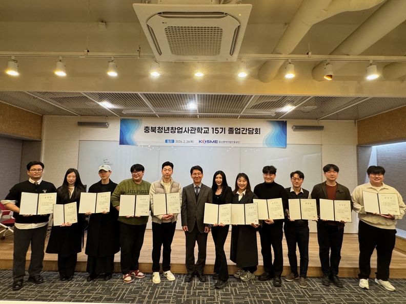 충북청년창업사관학교 15기 '또다른 도전의 출발' - 뉴스 썸네일 이미지