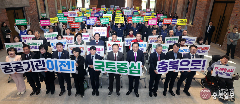 "공공기관 충북 유치전 본격화"...범도민협의회 공식 출범 - 뉴스 썸네일 이미지