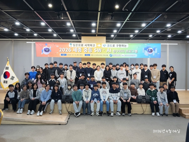 인공지능 시대 이끌 탐구리더 프로젝트 진행