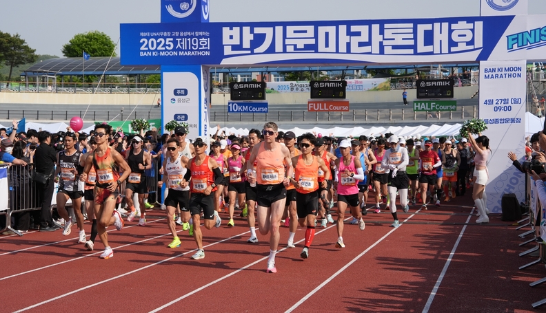 전국 1만여 건각, 음성에 모인다"…26일 반기문마라톤대회 개막