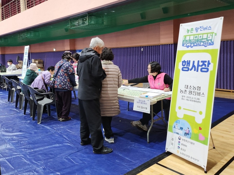 음성군, '농촌왕진버스' 삼성면 달린다 - 뉴스 썸네일 이미지