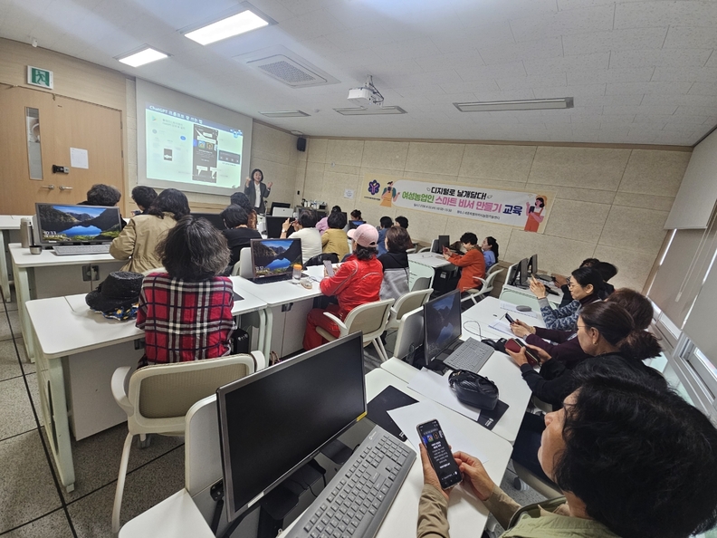 여성농업인 디지털·인공지능 역량 강화 교육