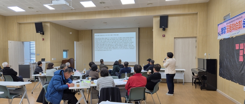 제천시와 한국농어촌공사, 봉양농촌행복이음센터 조성 방향 주민과 함께... - 뉴스 썸네일 이미지